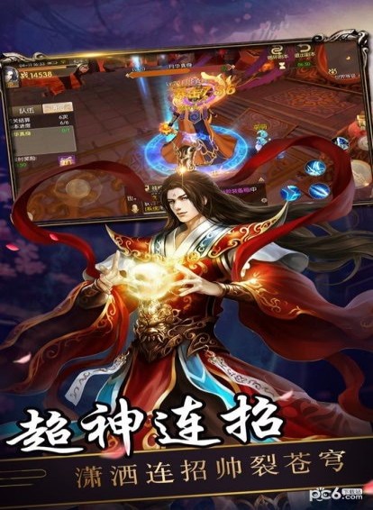 飞雪连天 九游版手游app截图
