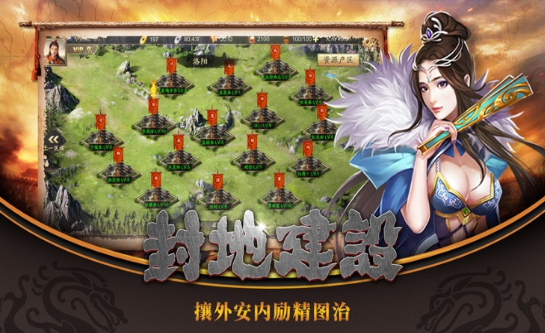 逆势天下手游app截图