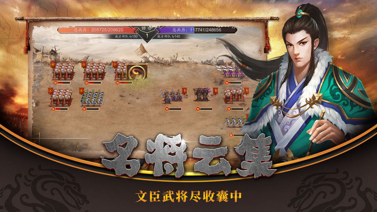 逆势天下手游app截图