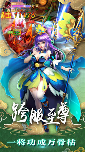 三生轮回诀手游app截图