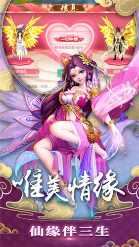 三生轮回诀手游app截图