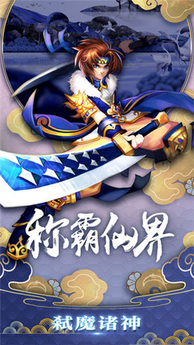 三生轮回诀手游app截图