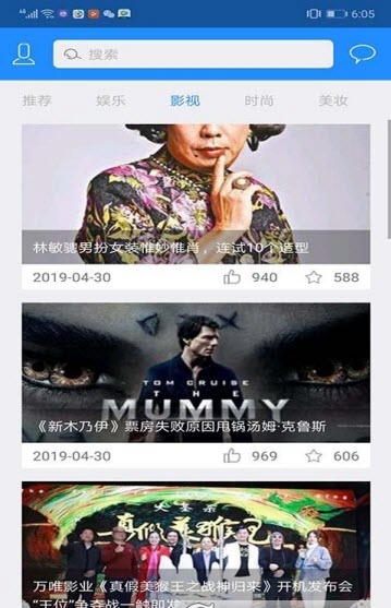 娱记头条手机软件app截图