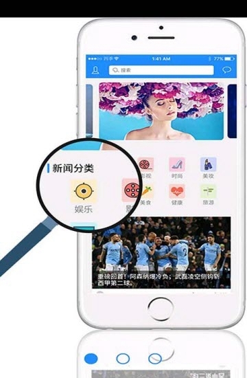 娱记头条手机软件app截图