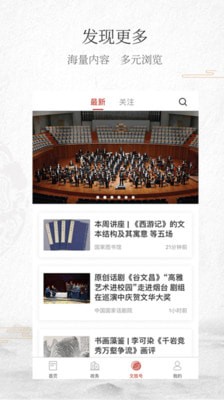 文旅聊城手机软件app截图