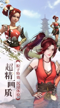 幻想隋唐传 果盘版手游app截图