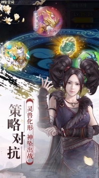 幻想隋唐传 果盘版手游app截图