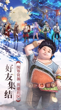 幻想隋唐传 果盘版手游app截图