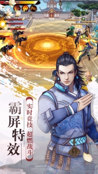 幻想隋唐传 九游版手游app截图