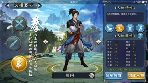 江湖风雪谣手游app截图