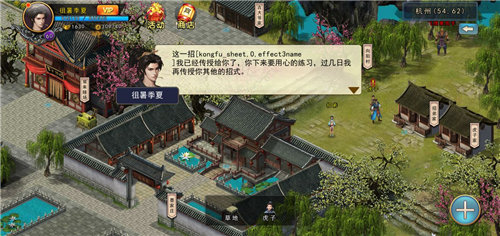江湖风雪谣手游app截图