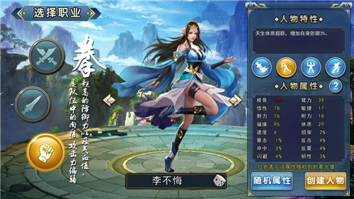 江湖风雪谣手游app截图