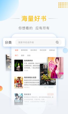 彩虹免费小说手机软件app截图