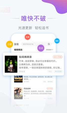 彩虹免费小说手机软件app截图