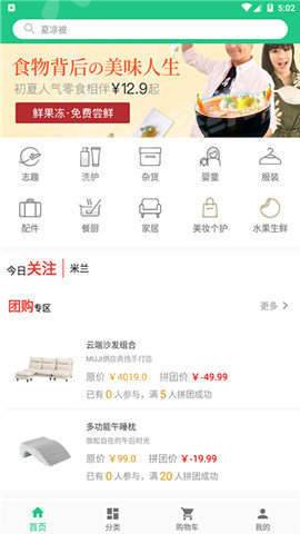 联雪商城手机软件app截图