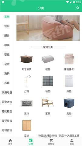 联雪商城手机软件app截图
