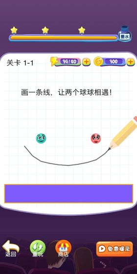 甜蜜红篮球手游app截图