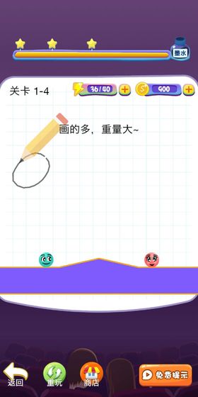 甜蜜红篮球手游app截图