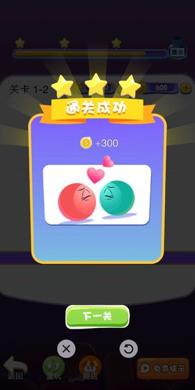 甜蜜红篮球手游app截图