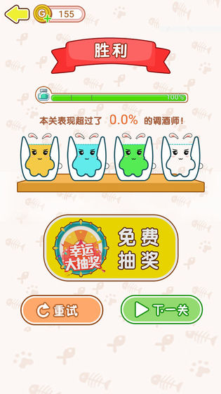 梦幻猫咪杯手游app截图