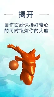 流行艺术画家3D手游app截图