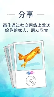 流行艺术画家3D手游app截图