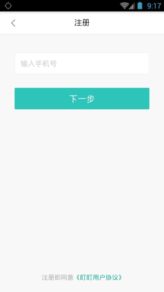 盯盯头条手机软件app截图