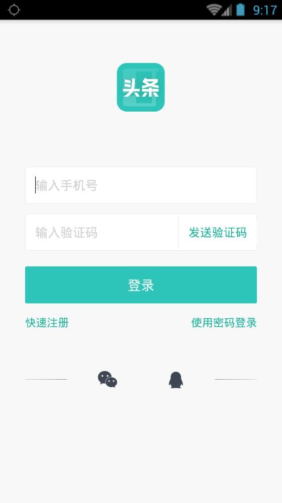 盯盯头条手机软件app截图