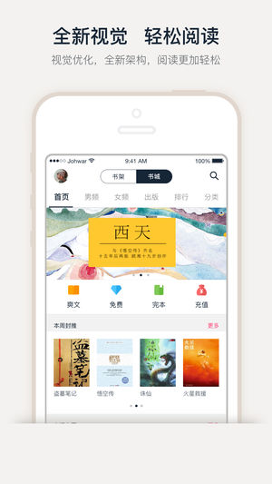 乐豆小说手机软件app截图