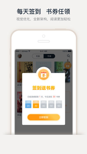 乐豆小说手机软件app截图