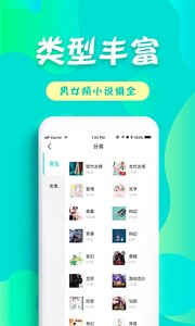 乐豆小说手机软件app截图
