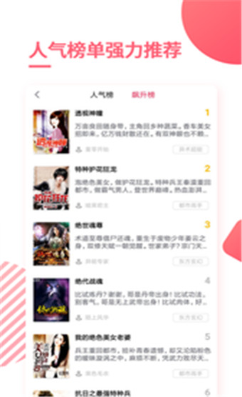 天天免费阅读手机软件app截图