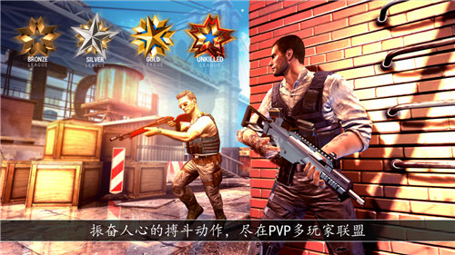 炮火先锋手游app截图