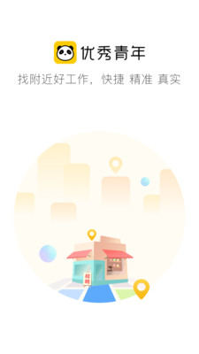 优秀青年手机软件app截图
