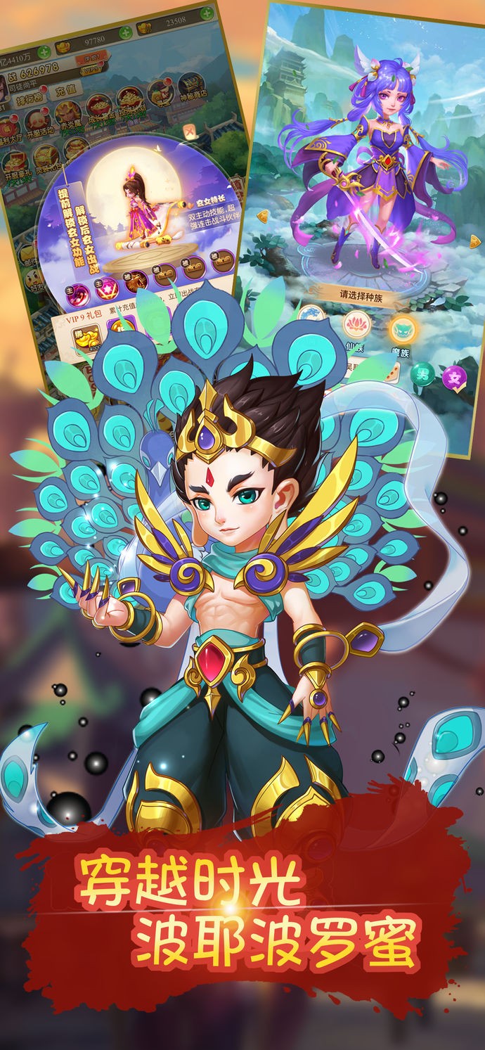 月光宝盒手游手游app截图