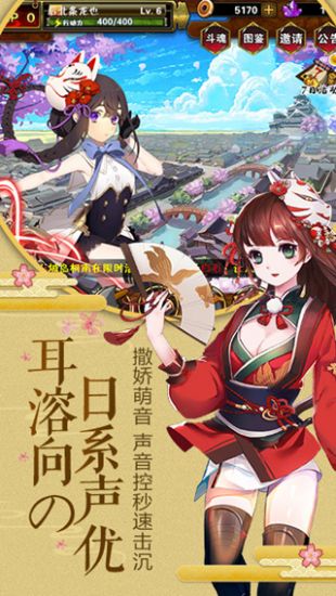 剑之契约 九游版手游app截图
