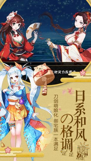 剑之契约 九游版手游app截图