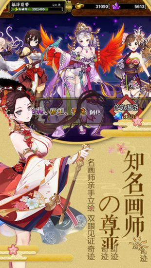剑之契约 九游版手游app截图