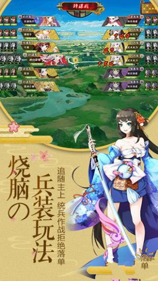 剑之契约 九游版手游app截图