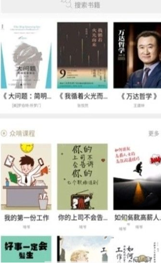 精彩读书手机软件app截图