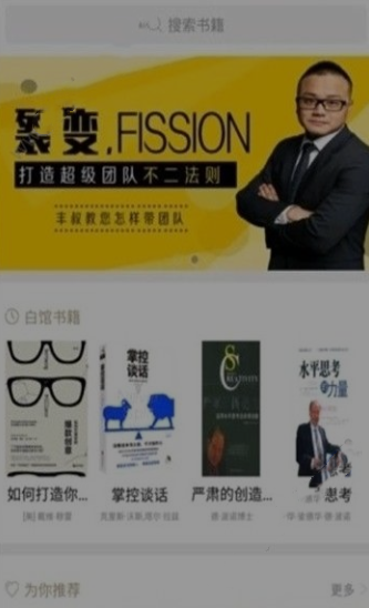 精彩读书手机软件app截图