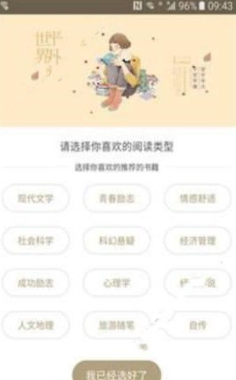 精彩读书手机软件app截图