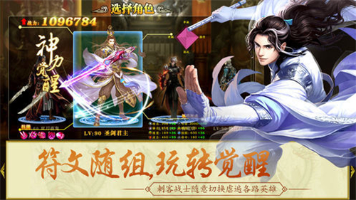 决战紫禁手游app截图
