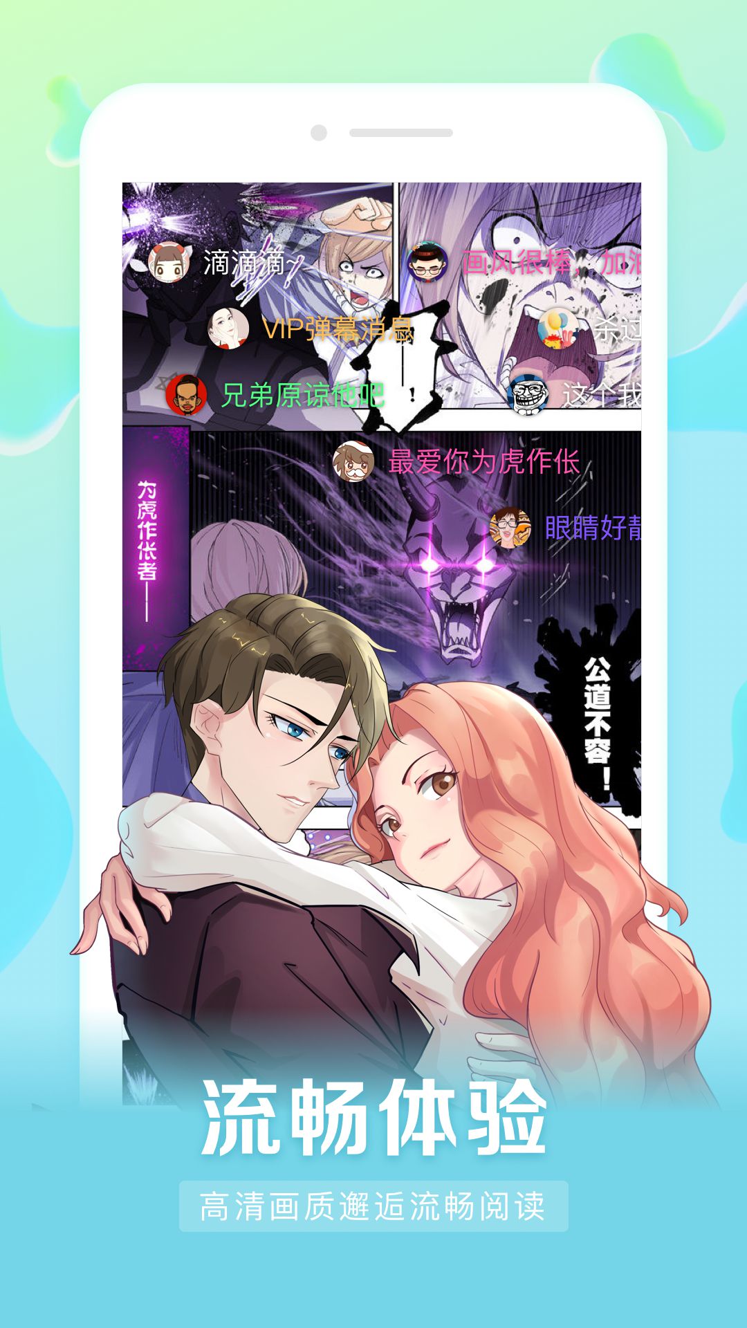 星约漫看手机软件app截图