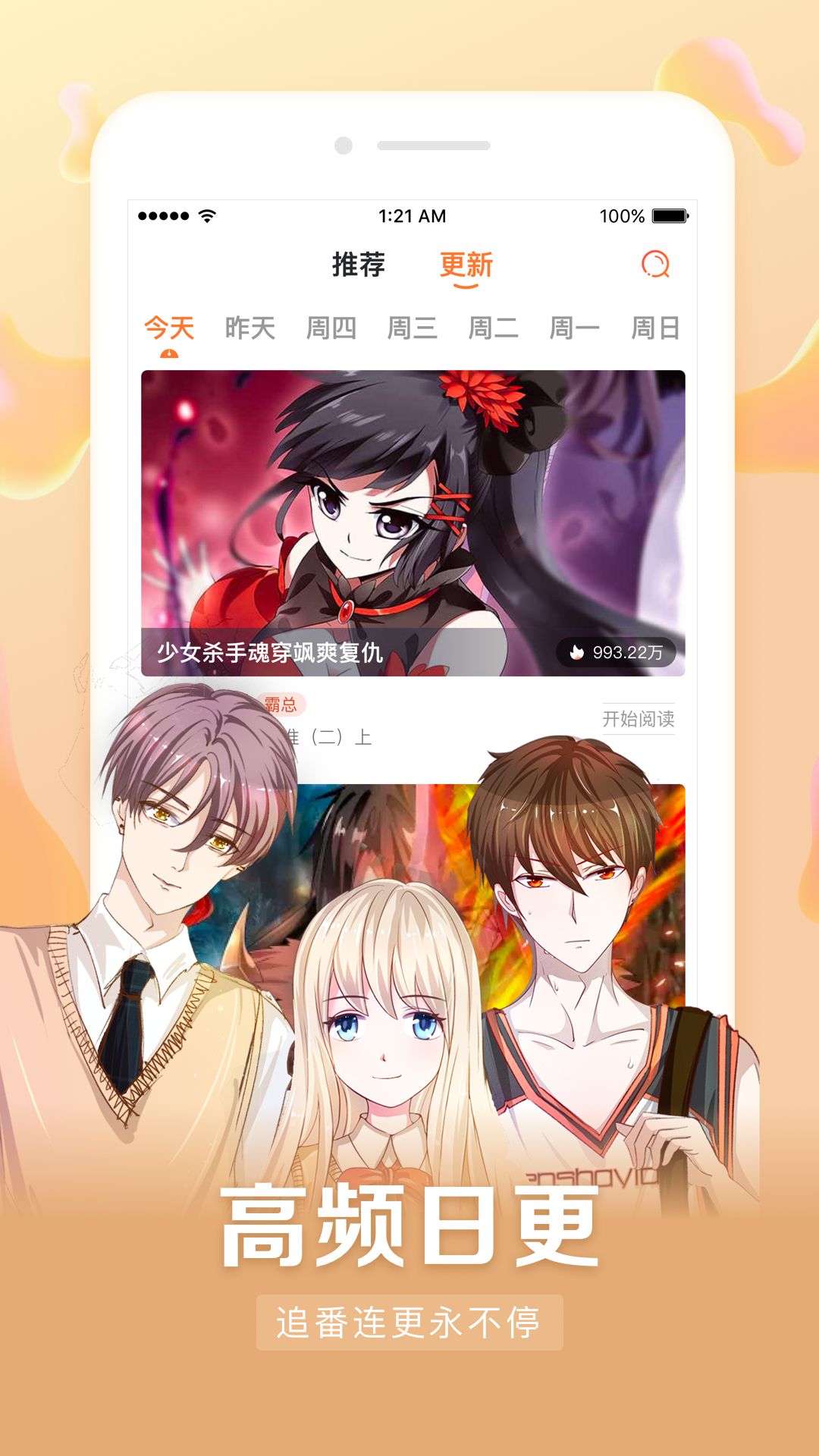 星约漫看手机软件app截图