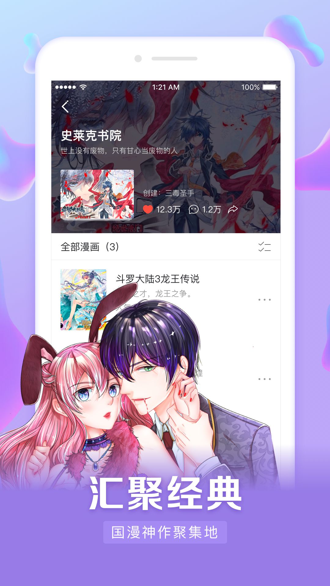 星约漫看手机软件app截图