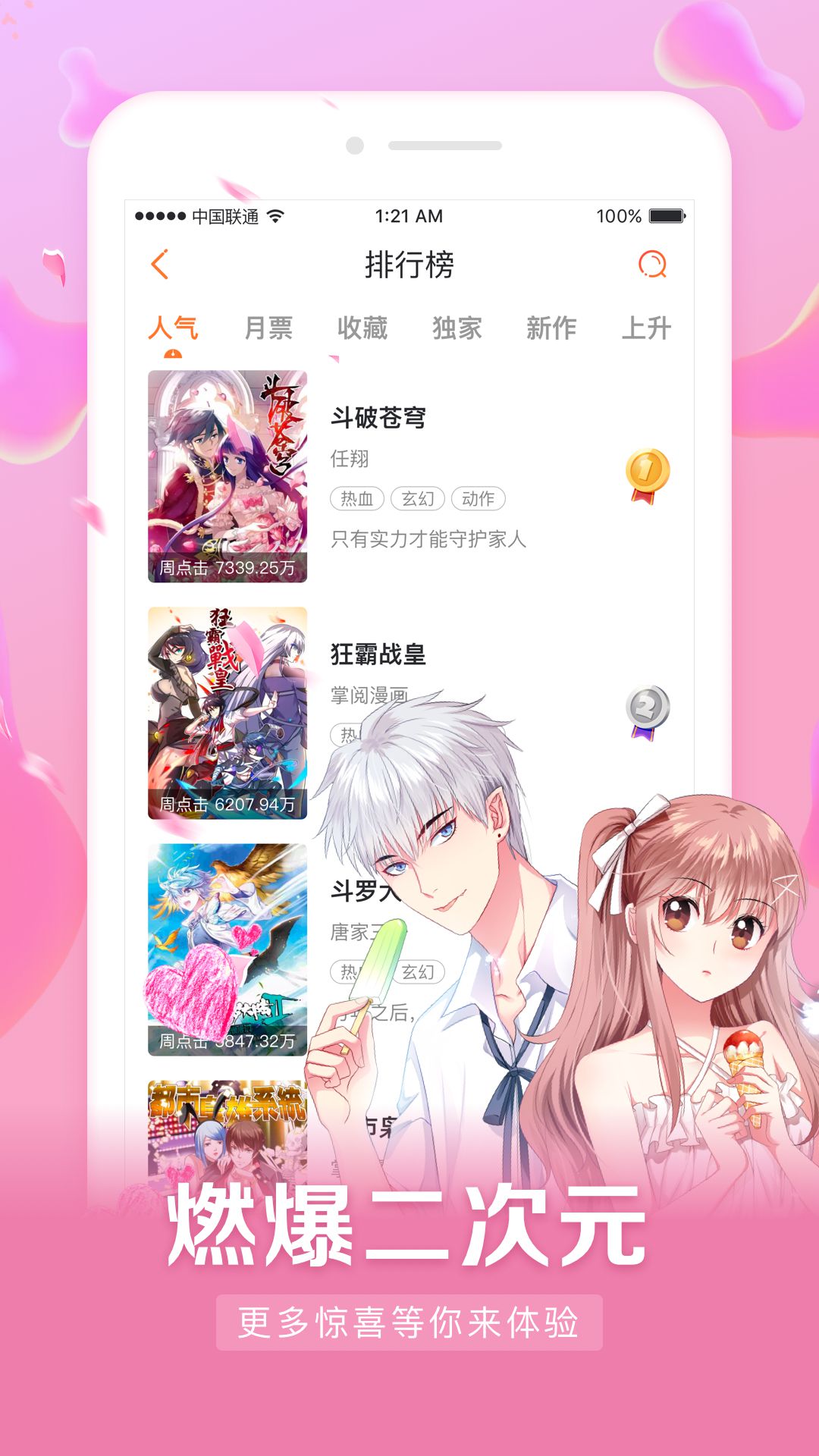 星约漫看手机软件app截图