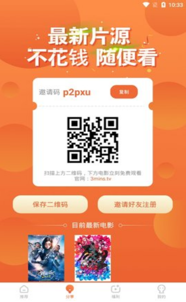 泡面影视手机软件app截图