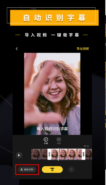 加个字幕手机软件app截图