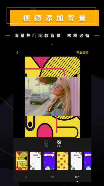 加个字幕手机软件app截图